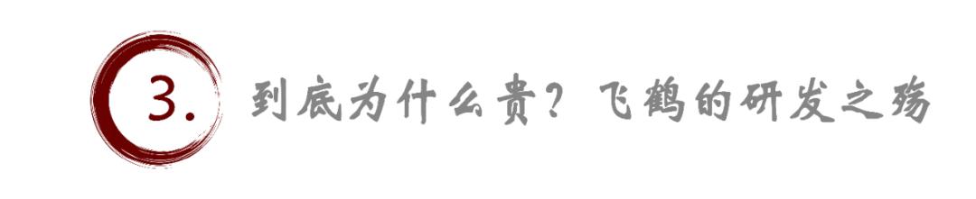 飛鶴辟謠“進口日本原料”風(fēng)波：謠言背后的飛鶴困境仍在