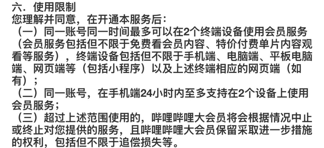 學(xué)著更大眾、更商業(yè)化，B站變了嗎？