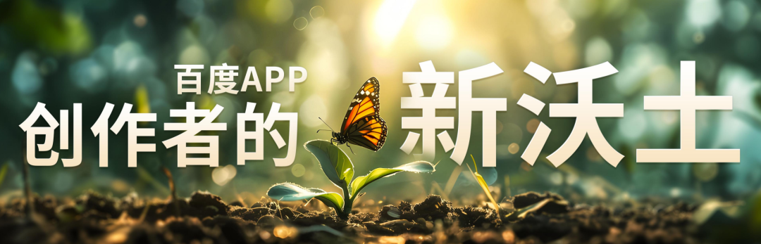 短劇進入平穩(wěn)期，百度探索新增量