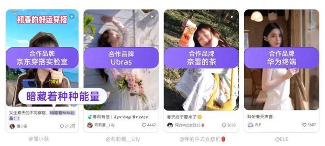 淺春系、AI原住民……小紅書開年熱點透視