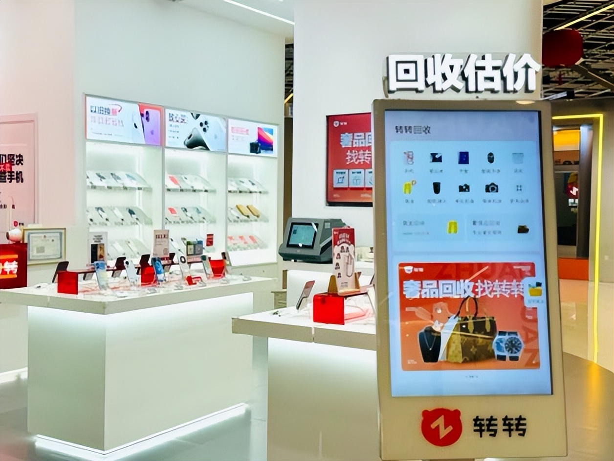 轉轉回收訂單總量同增40%，循環(huán)經(jīng)濟撬動“以舊換新”熱