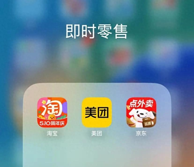 淘寶美團(tuán)京東上演即時(shí)零售三國殺，但這可能還不是終極之戰(zhàn)