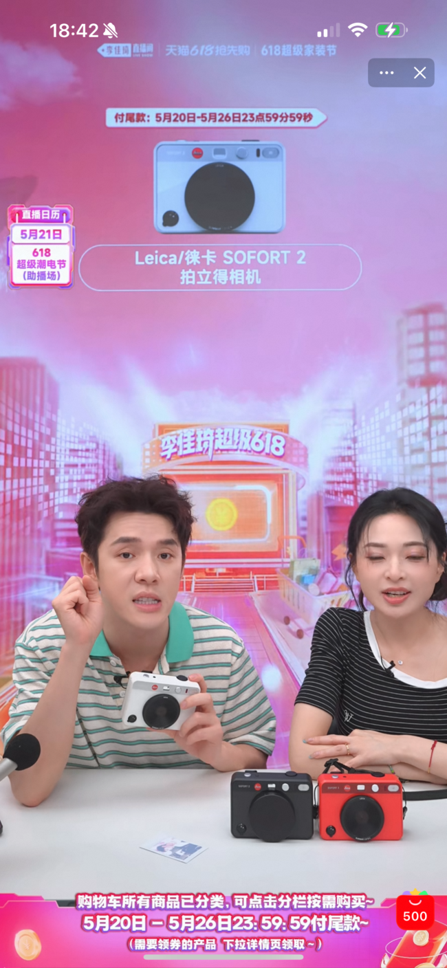 潮電消費升溫，李佳琦直播間推動創(chuàng)新家電“破圈”