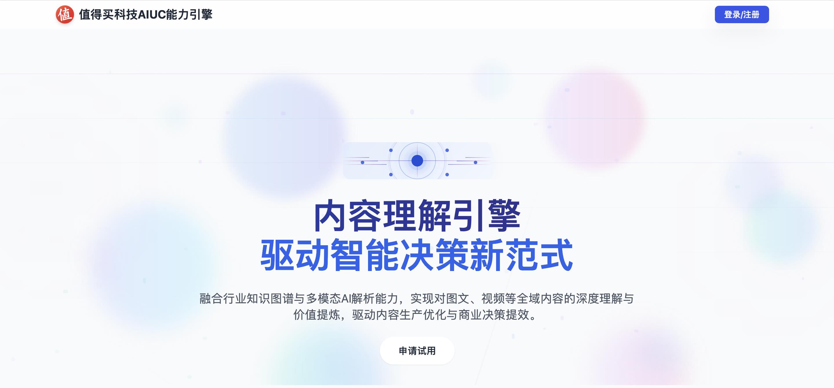 發(fā)布海納MCP Server，值得買科技打造智能體時(shí)代的AI基礎(chǔ)建設(shè)