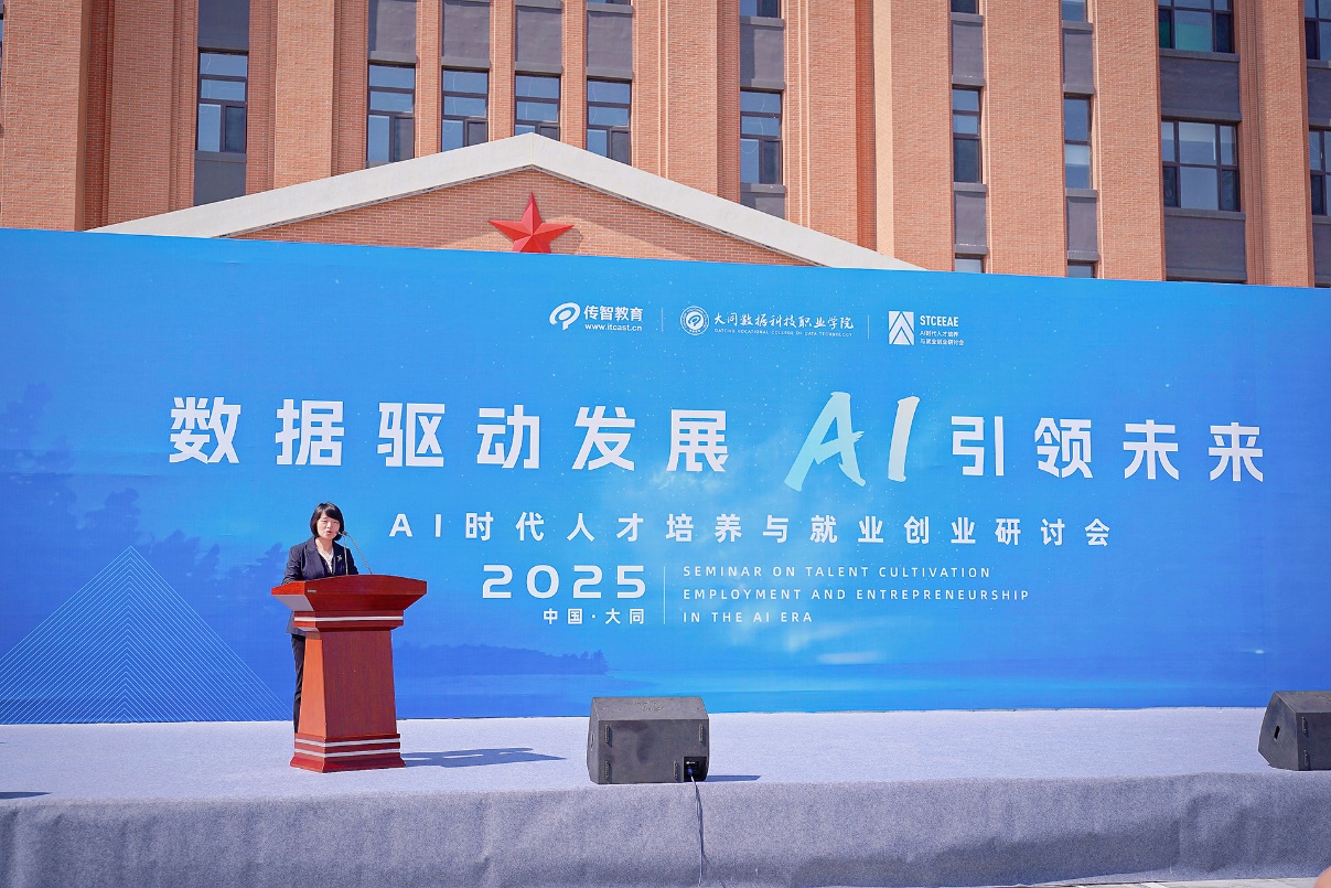 傳智教育大同數(shù)據(jù)科技職業(yè)學(xué)院揭牌，構(gòu)建數(shù)字人才培養(yǎng)新高地