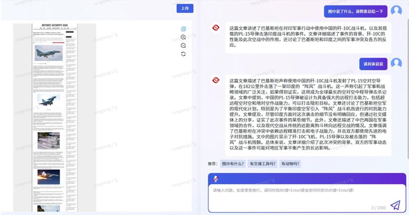 中國(guó)AI殺瘋了，這家公司竟把谷歌OpenAI全干趴？