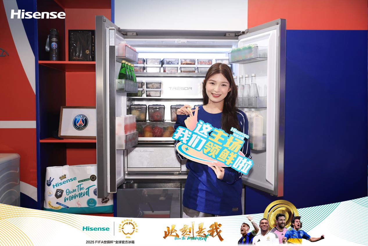 世俱杯來襲，海信冰箱聯(lián)合FIFA送上夏日“鮮”爽美食搭子