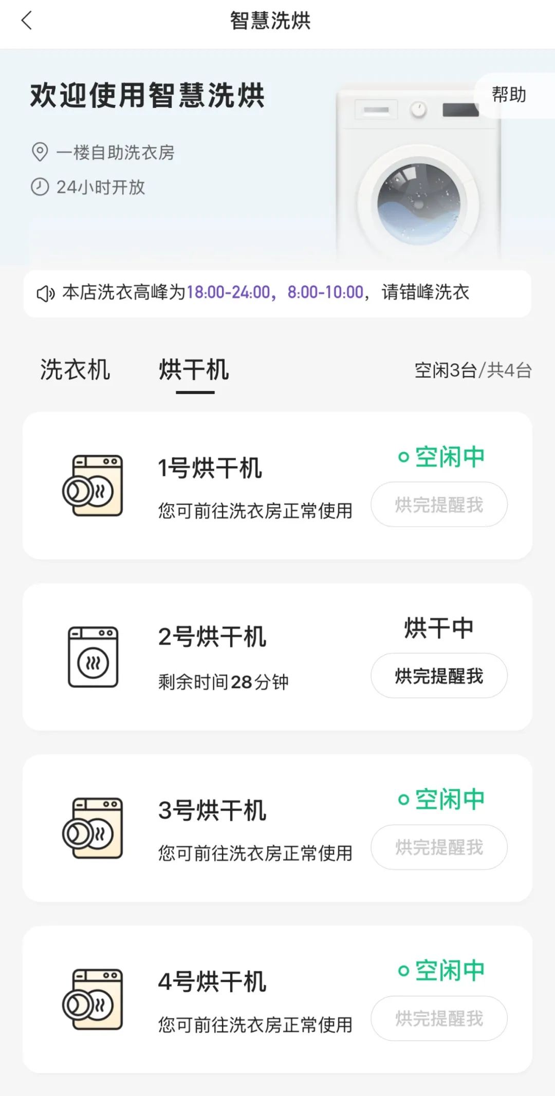 十幾年的漢庭忠粉，又被最新版本驚喜到了！