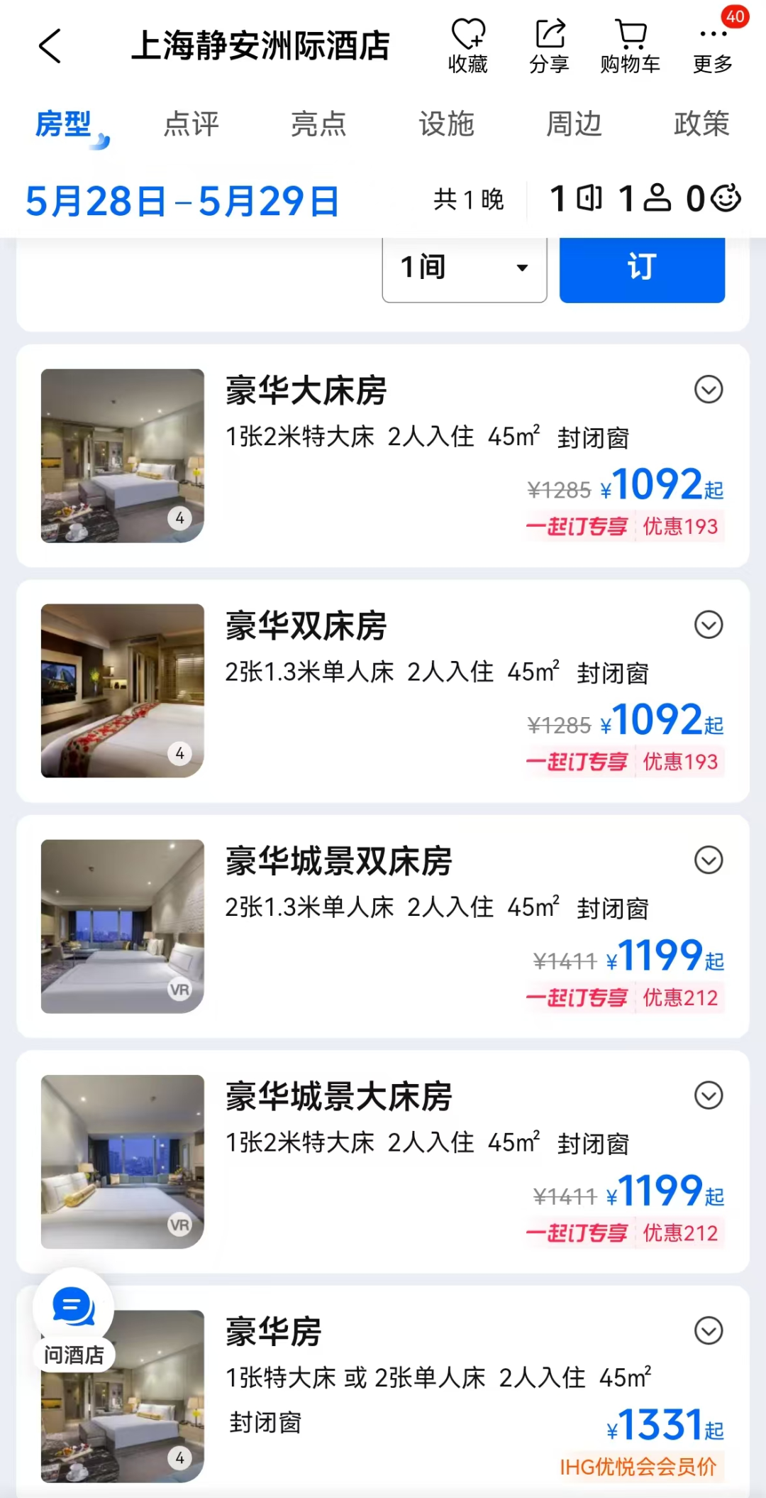 萬豪美團(tuán)會(huì)員打通這步棋太妙了
