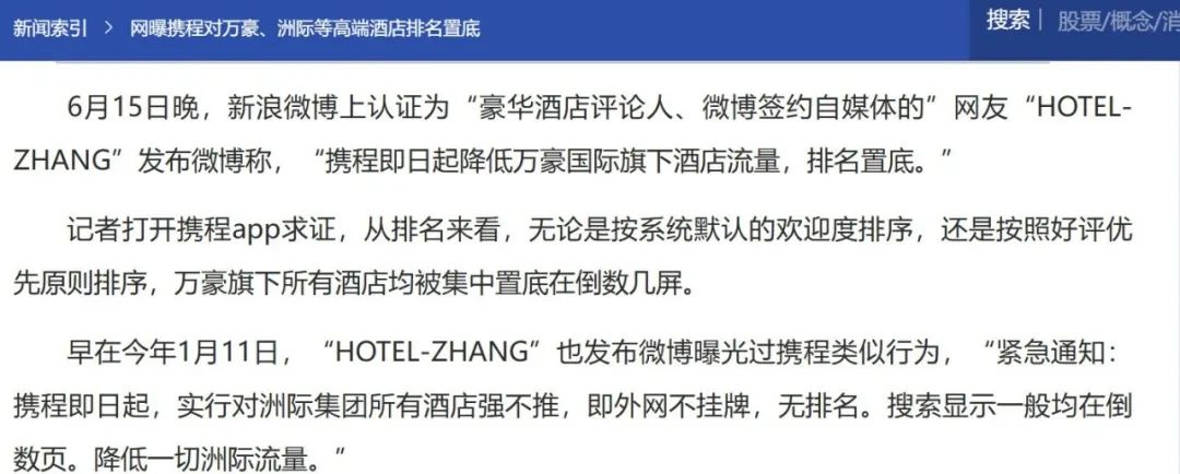 萬豪美團(tuán)會(huì)員打通這步棋太妙了