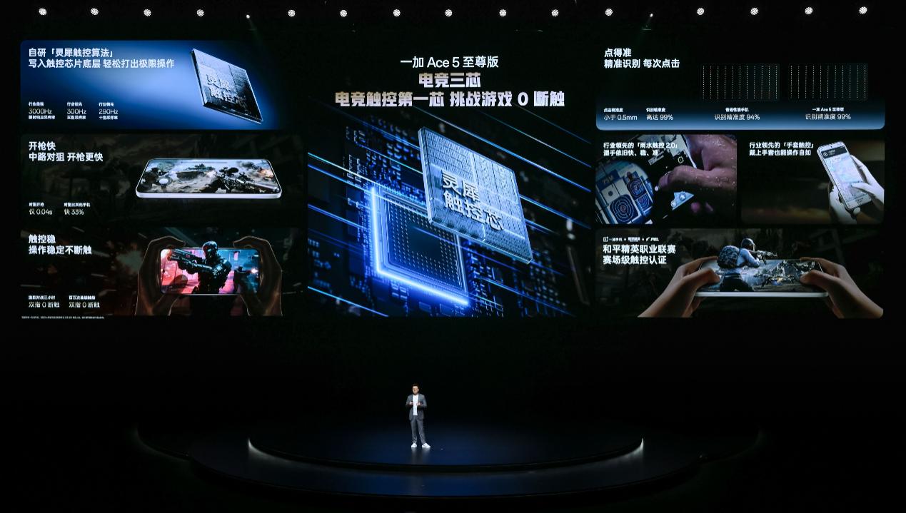 一加Ace 5 至尊系列發(fā)布 帶來遠超同檔的旗艦游戲體驗