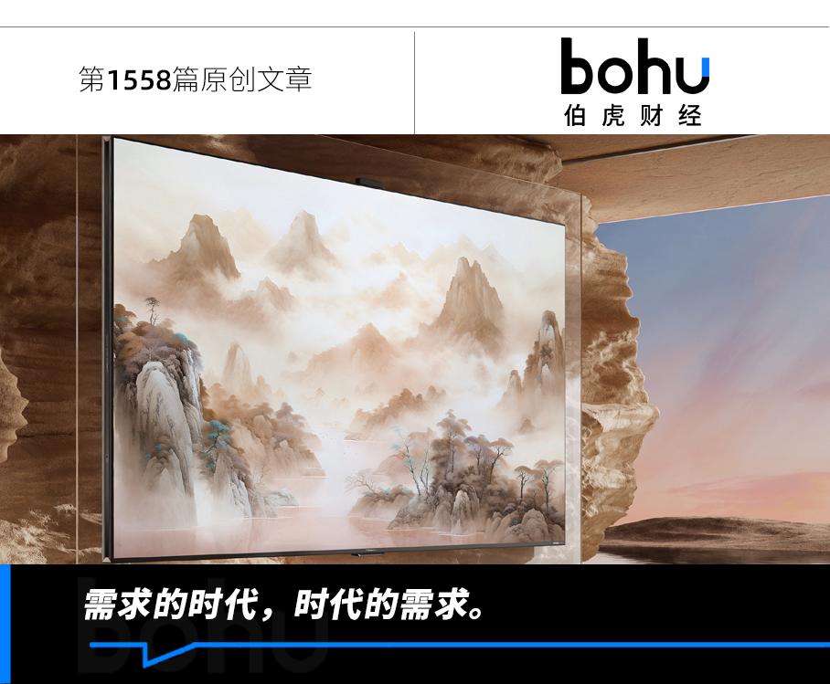 百吋戰(zhàn)爭：海信用高定策略打開場景消費新入口