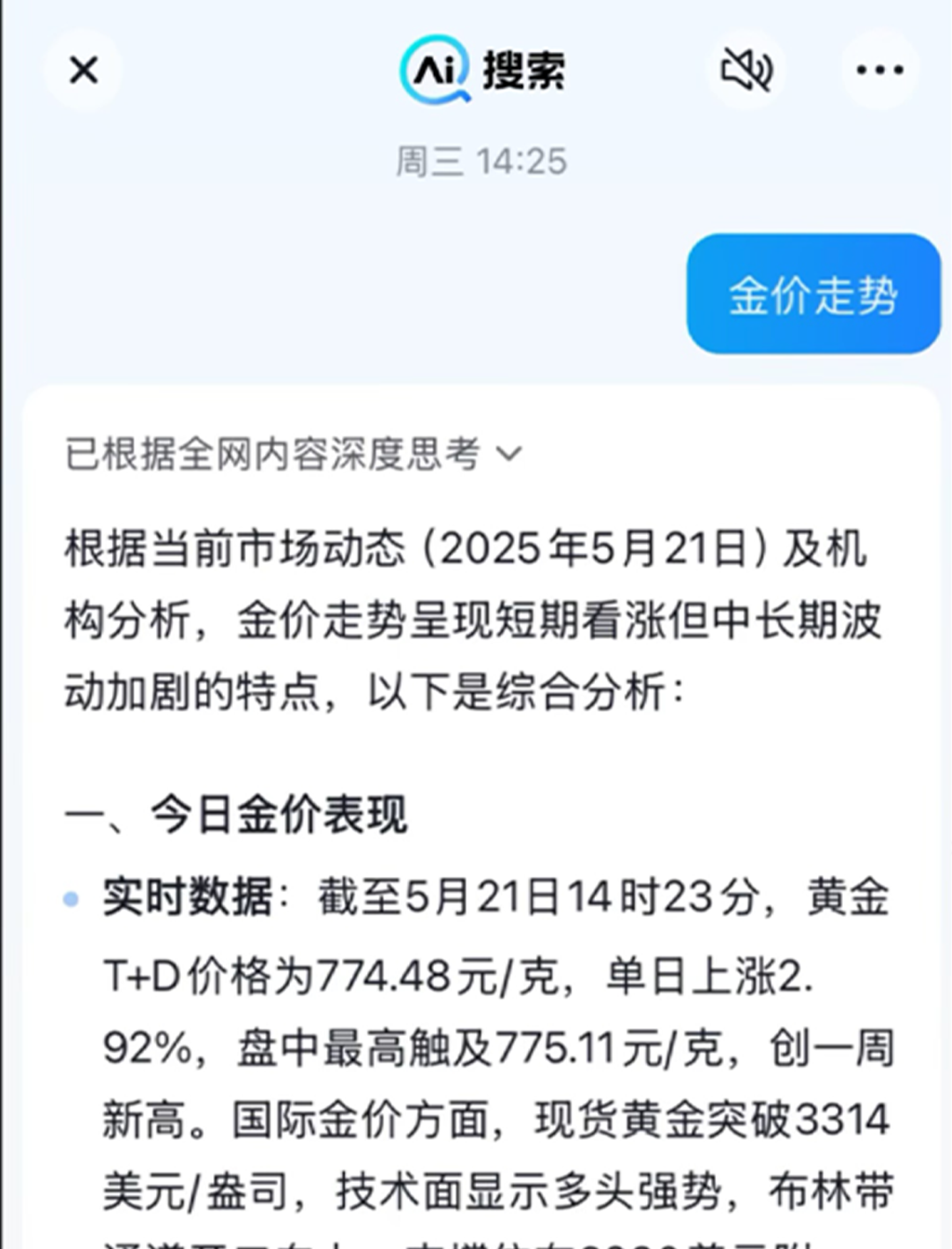 接入DeepSeek后，各家AI搜索的差異化也顯現(xiàn)了