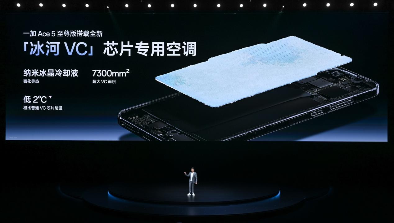 一加Ace 5 至尊系列發(fā)布 帶來遠超同檔的旗艦游戲體驗