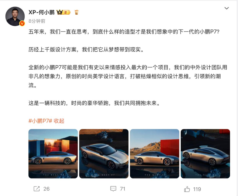 苦盡甘來，小鵬穩(wěn)了嗎？