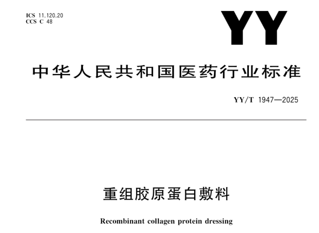 被質(zhì)疑膠原蛋白含量造假，巨子生物急需自證