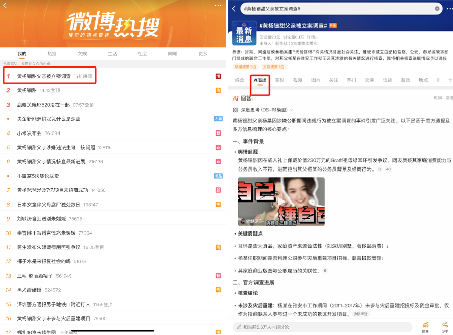 接入DeepSeek后，各家AI搜索的差異化也顯現(xiàn)了