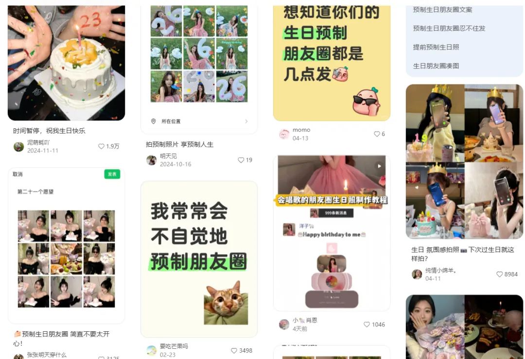 高光一刻，年輕人的這七種“紀念品”火了