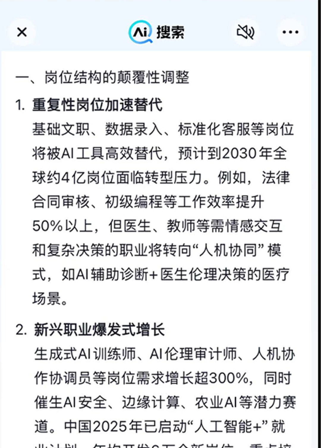 接入DeepSeek后，各家AI搜索的差異化也顯現(xiàn)了