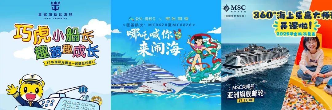 靠文化破圈，游輪又火了