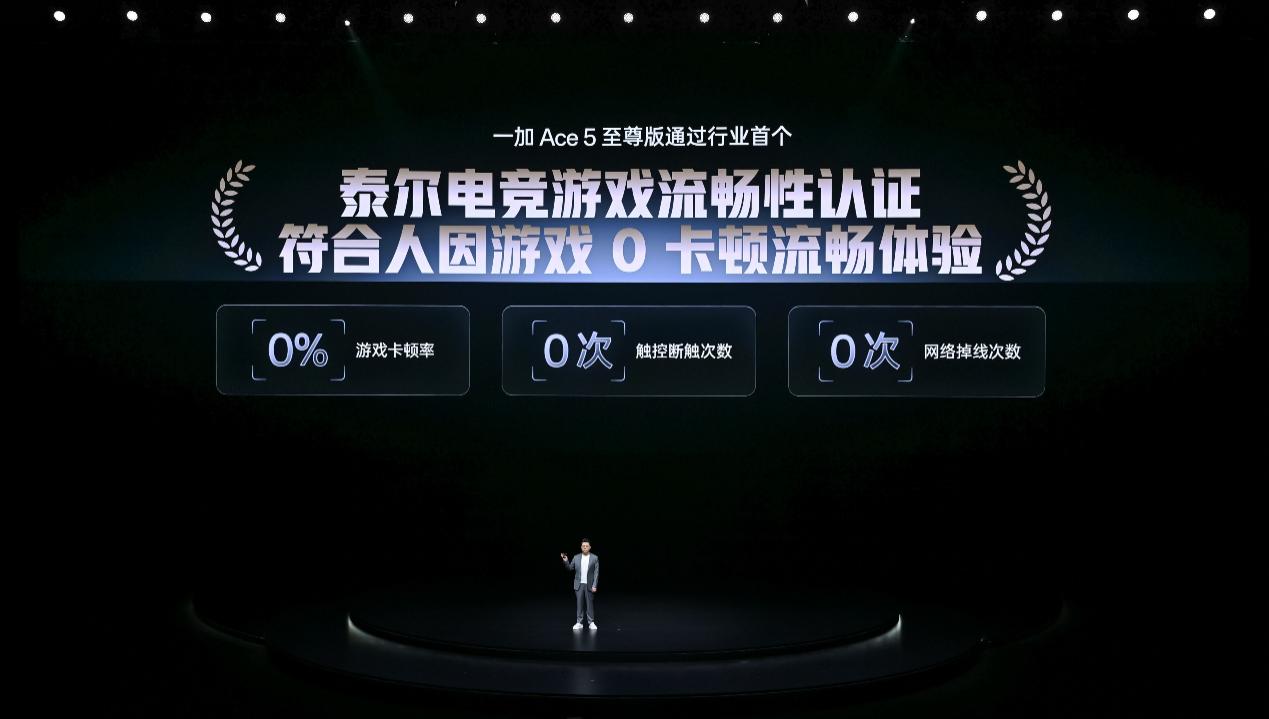 一加Ace 5 至尊系列發(fā)布 帶來遠超同檔的旗艦游戲體驗