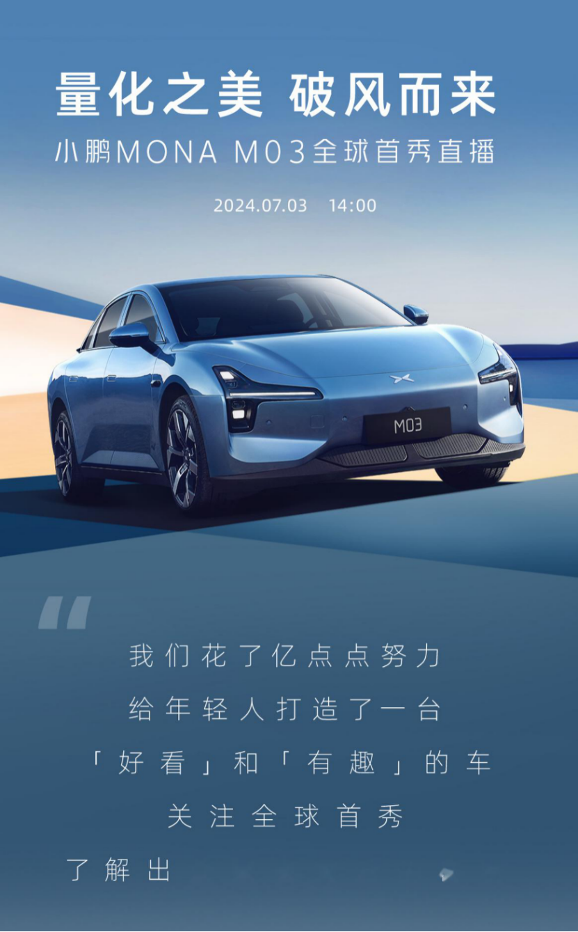 苦盡甘來，小鵬穩(wěn)了嗎？