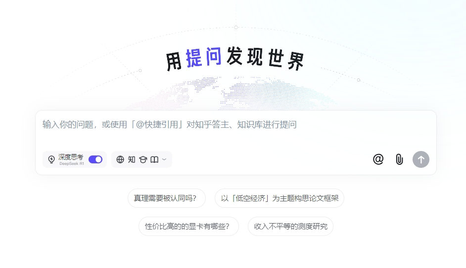 接入DeepSeek后，各家AI搜索的差異化也顯現(xiàn)了