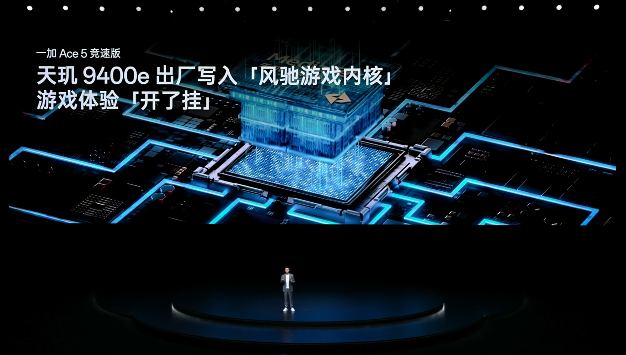 一加Ace 5 至尊系列發(fā)布 帶來遠超同檔的旗艦游戲體驗