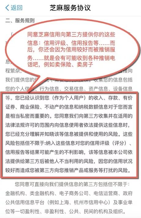 互聯網黑魔法：支付寶年度賬單的套路