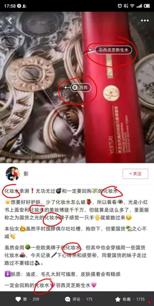 小紅書筆記怎么靠前排名？小紅書內(nèi)部快速排名機制流出！