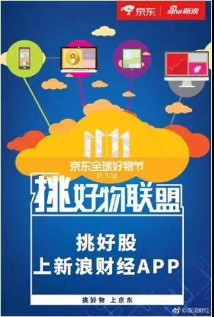 京東2017年廣告文案合集｜他叫你不必成功，自己卻在努力成功