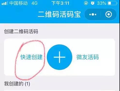 流量破局：給你幾個(gè)流量暴增的營銷工具