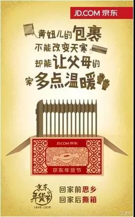 京東2017年廣告文案合集｜他叫你不必成功，自己卻在努力成功