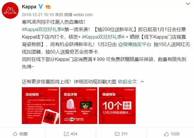 一次促銷竟帶來12萬電商興趣用戶，Kappa到底做了什么？