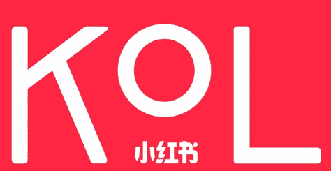 如何開啟小紅書KOL種草變現(xiàn)模式及文案策劃方式