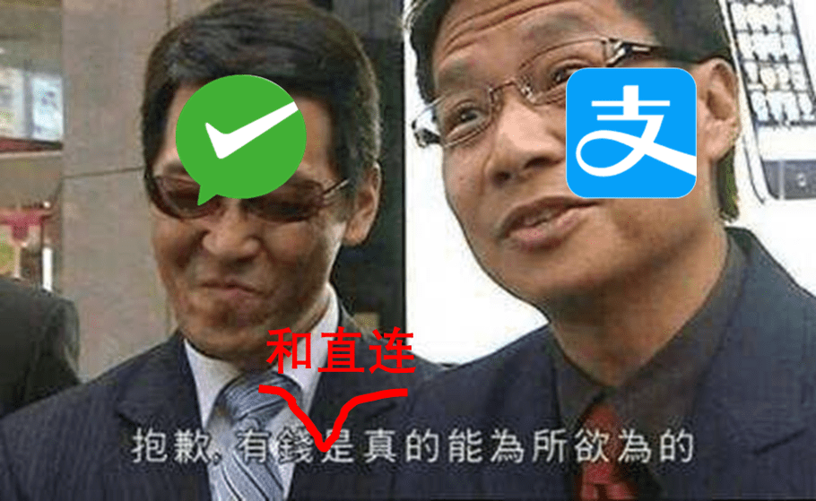 支付寶、微信、銀聯(lián)的移動支付三國之戰(zhàn)（蜀篇）