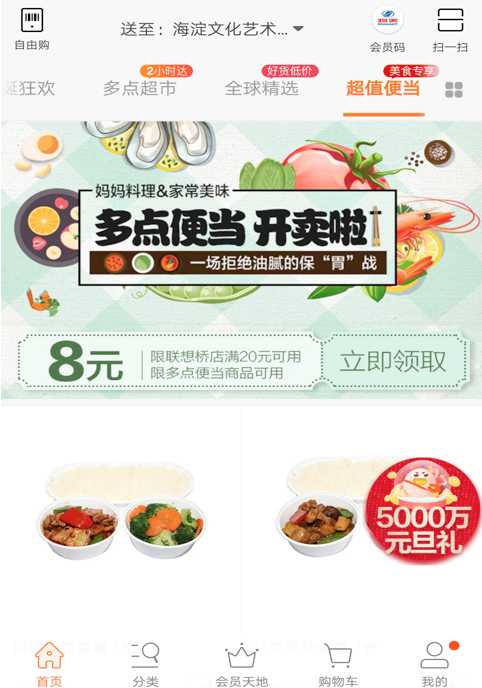 全整理：新零售各大品牌如何促進(jìn)增長(zhǎng)？