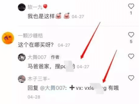 微商如何利用小紅書引流？|付豪