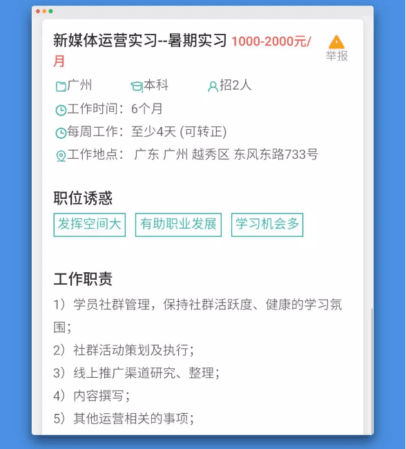 新媒體運營在做什么：六大新媒體運營工作內(nèi)容全解析