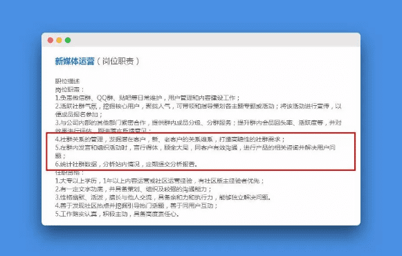 新媒體運營在做什么：六大新媒體運營工作內(nèi)容全解析