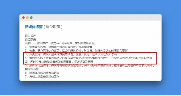 新媒體運營在做什么：六大新媒體運營工作內(nèi)容全解析