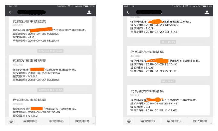 微信小程序解封防封，內(nèi)部審核，投訴屏蔽
