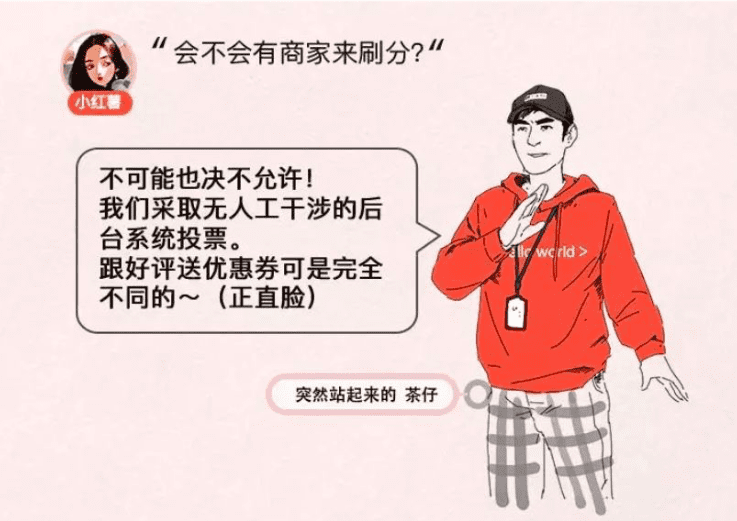 小紅書被爆“筆記灰產(chǎn)”后，強推的種草榜單還可信嗎？