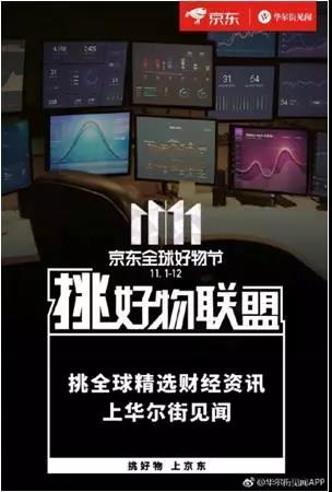 京東2017年廣告文案合集｜他叫你不必成功，自己卻在努力成功