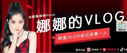 備受追捧的Vlog能否成為下一個品牌營銷風(fēng)口