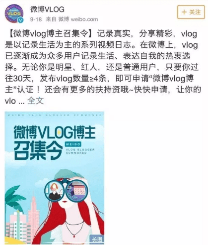 備受追捧的Vlog能否成為下一個品牌營銷風(fēng)口