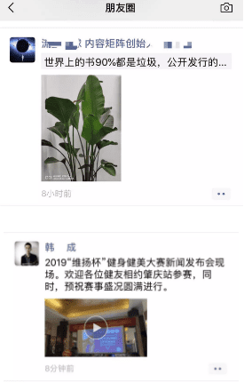 增長營銷：完整的朋友圈營銷攻略